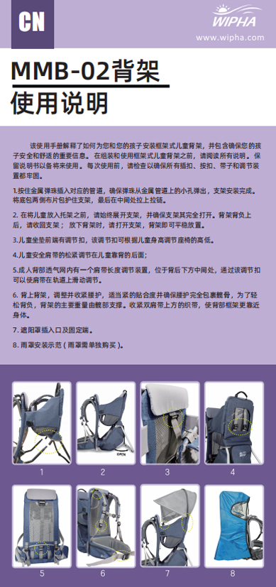 MMB2-说明书1.jpg